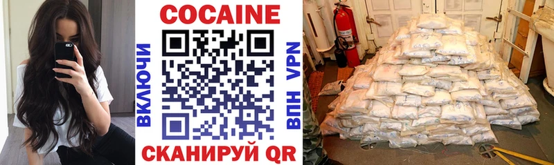 Купить где Белогорск КОКАИН FishScale