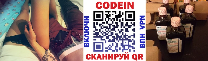 Купить  Белогорск  Codein напиток Lean (лин) 