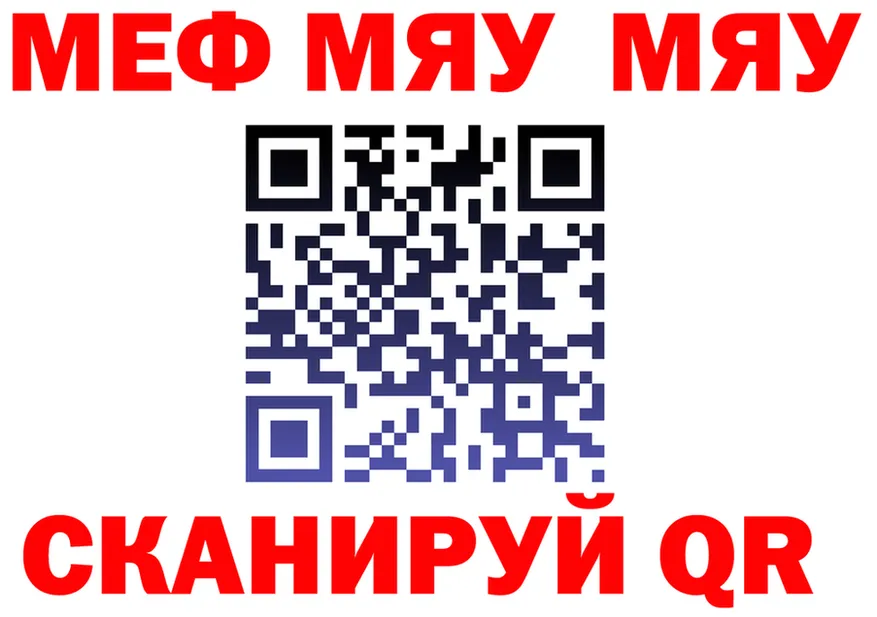 МЕФ 4 MMC ТОР даркнет kraken Белогорск