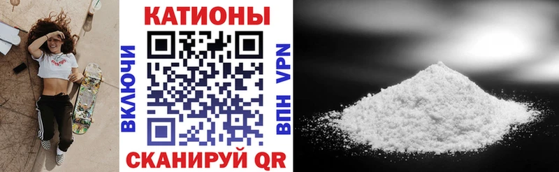 Купить где  Белогорск  МЯУ-МЯУ кристаллы 