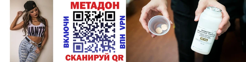 Метадон белоснежный  Купить  Белогорск 