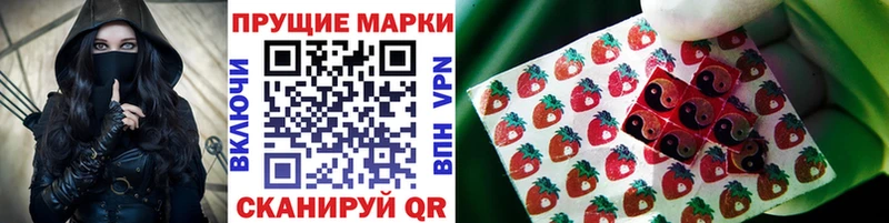 Марки 25I-NBOMe 1500мкг  Купить  Белогорск 